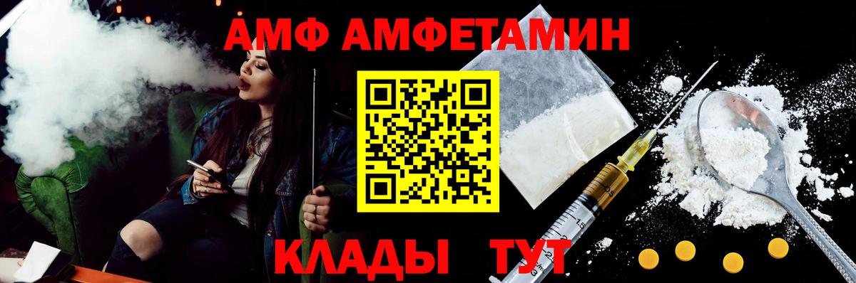 Amphetamine 97% Гатчина