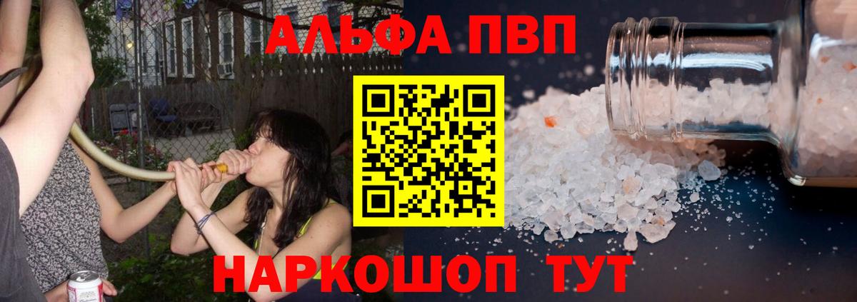 A PVP Crystall Гатчина