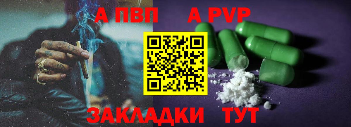 Альфа ПВП мука  Альфа ПВП VHQ  Гатчина 