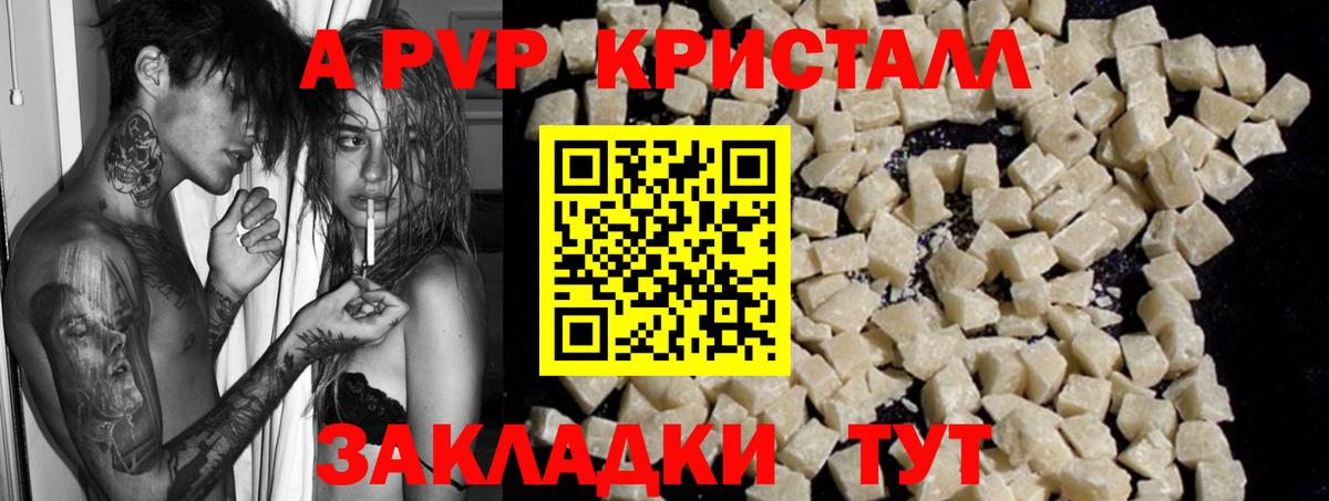 Гатчина  Alpha PVP кристаллы  Вход с VPN  Альфа ПВП  Alfa_PVP мука 