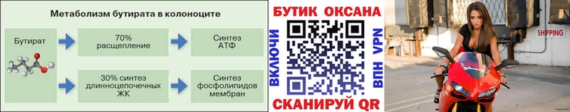 БУТИРАТ GHB blacksprut как войти Гатчина купить