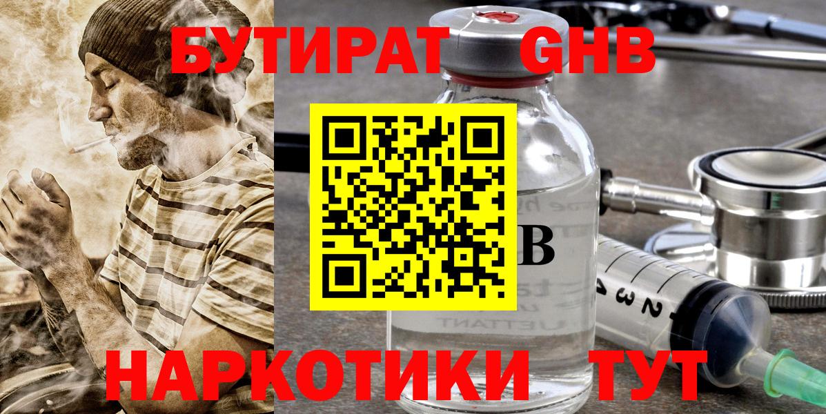Каннабис  ЭКСТАЗИ  ГАШИШ  Гатчина  Меф   Меф  Героин  Вход с VPN 
