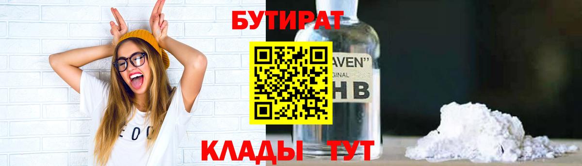 Гатчина  Бутират оксана  Вход с VPN 