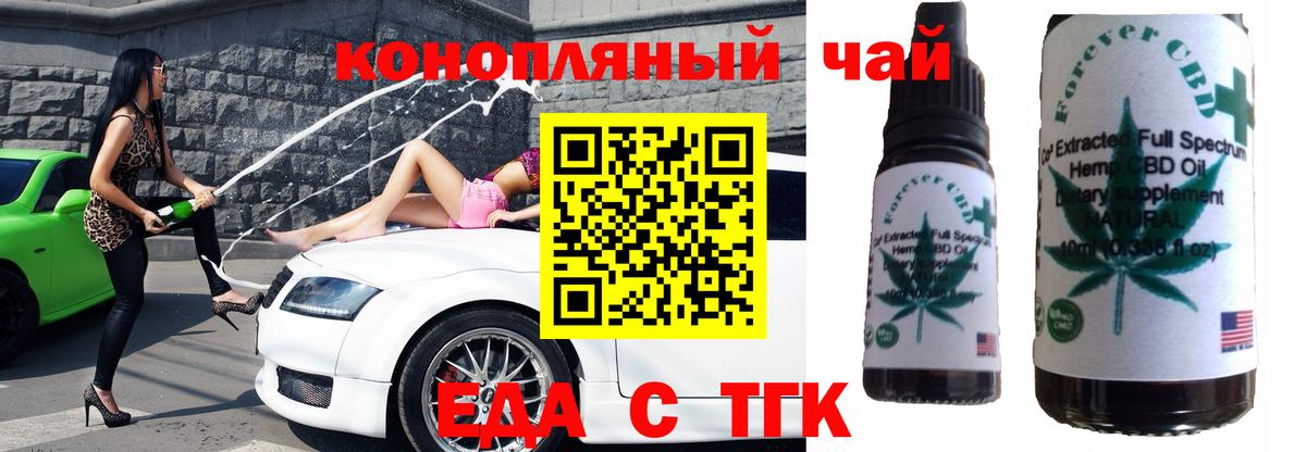 Печенье с ТГК конопля  Гатчина 