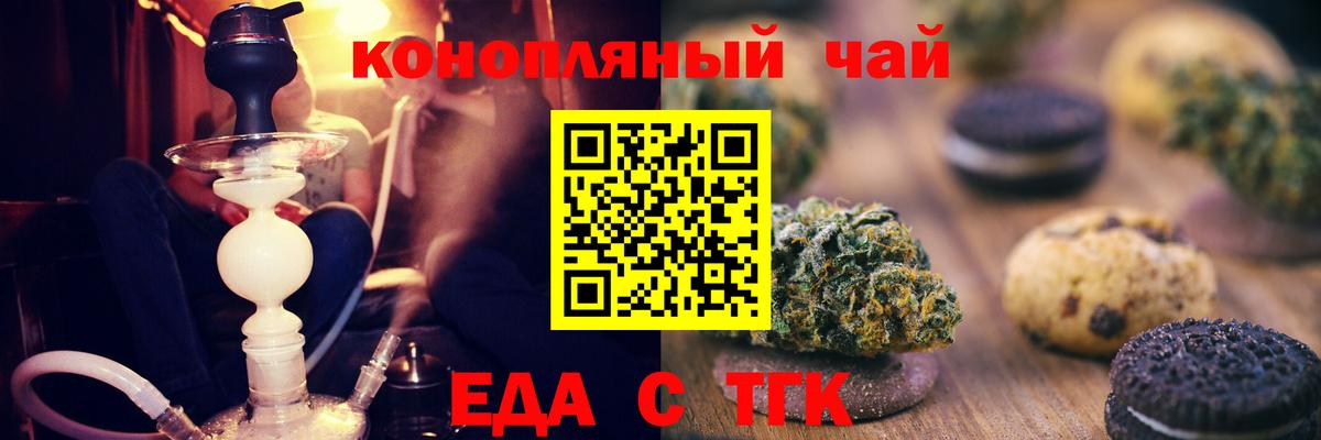 Гатчина  Cannafood конопля  Вход с VPN 