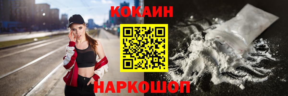 Кокаин 99%  КОКАИН VHQ  Гатчина 