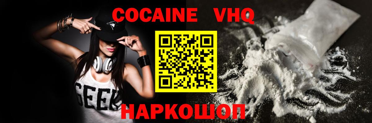 COCAIN Перу Гатчина