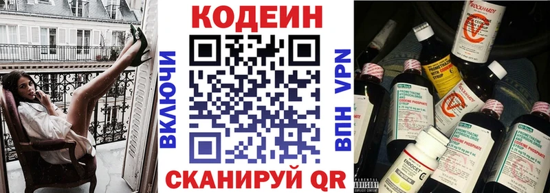 KRAKEN как войти  Гатчина  Codein Purple Drank  что такое  