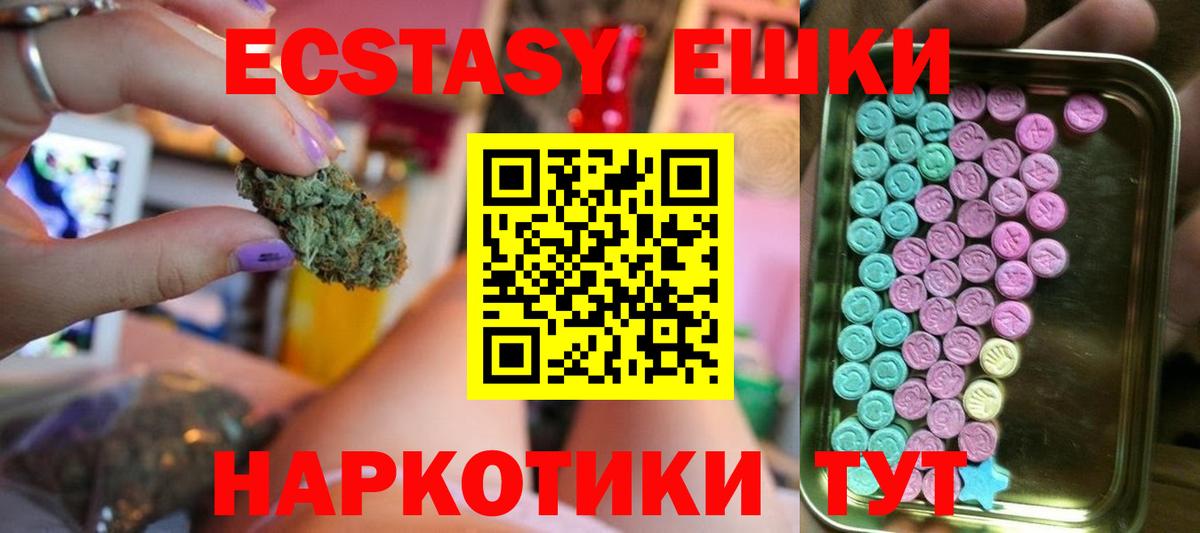 наркотики  ссылка на мегу ссылка  Вход с VPN  Гатчина  ЭКСТАЗИ  Экстази круглые 