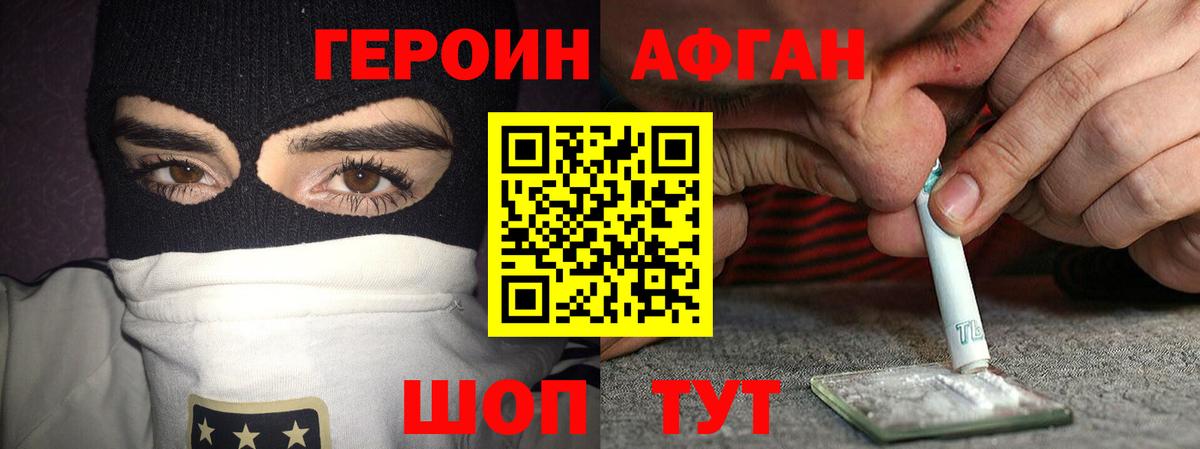 Гатчина  ГЕРОИН  Вход с VPN  Героин Heroin 