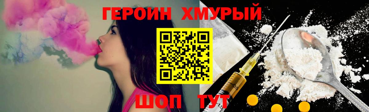 ГЕРОИН Афган  ГЕРОИН  Гатчина 