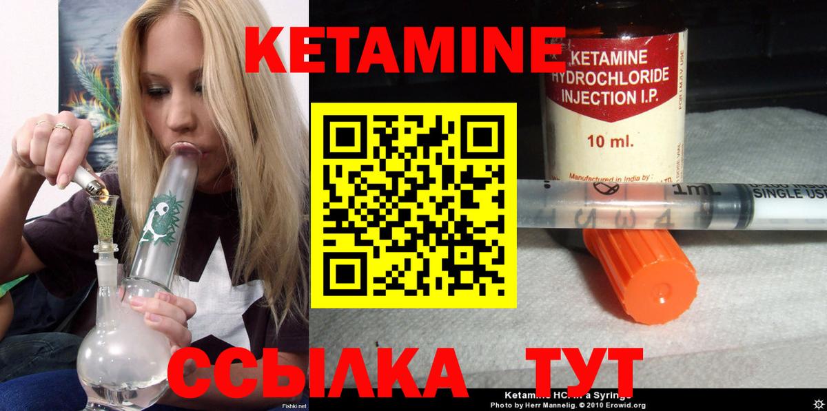 Кетамин VHQ Гатчина