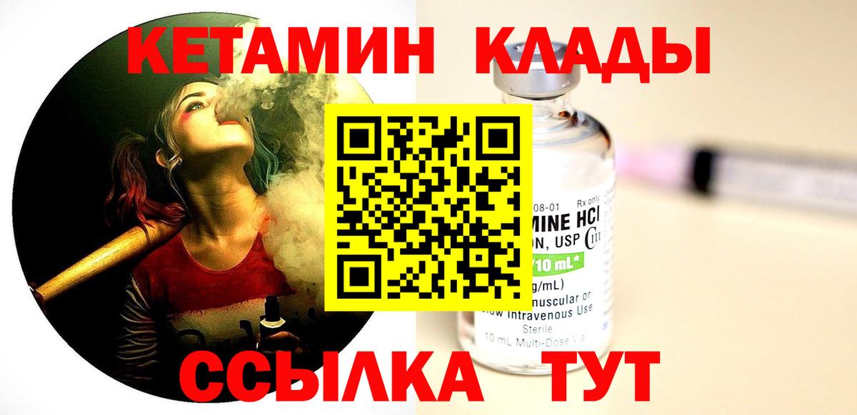 Кетамин ketamine  гидра сайт  Вход с VPN  Гатчина  КЕТАМИН ketamine 