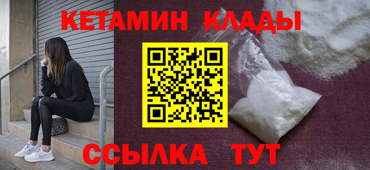 КЕТАМИН VHQ Гатчина