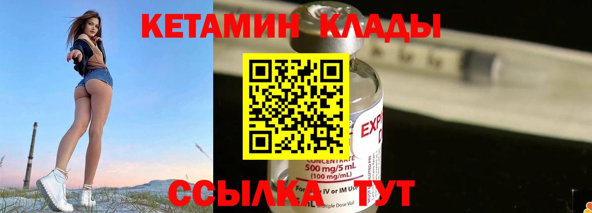 КЕТАМИН VHQ  Гатчина  КЕТАМИН ketamine 