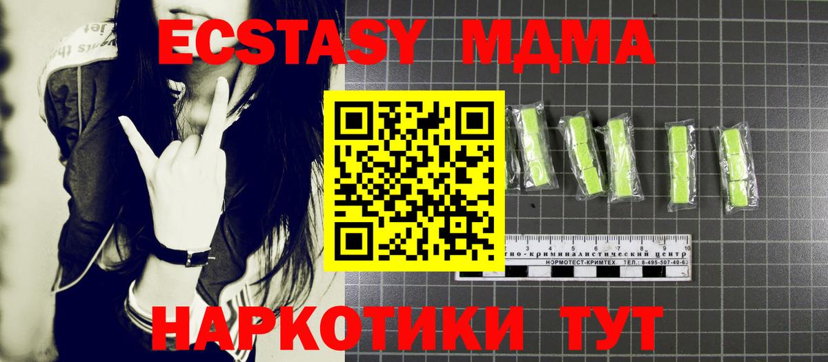 MDMA кристаллы Гатчина