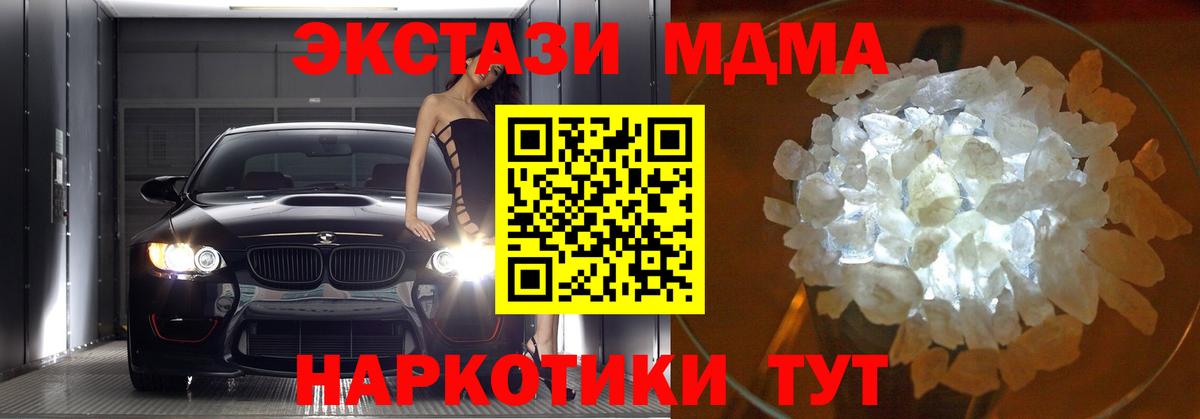 MDMA  Вход с VPN  Гатчина  MDMA VHQ 