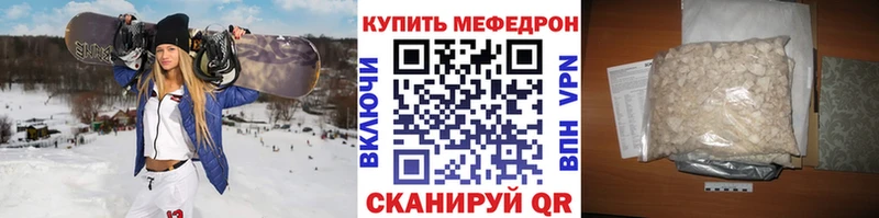 Мефедрон кристаллы  магазин продажи   даркнет телеграм  Гатчина 
