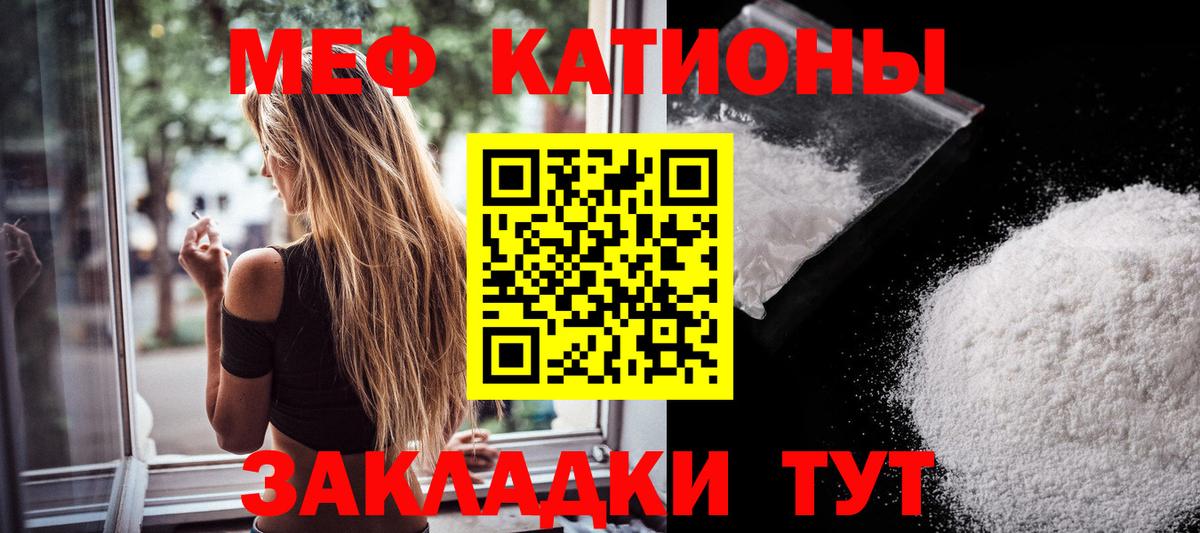 Меф  Вход с VPN  Гатчина  Мефедрон мяу мяу  Мефедрон mephedrone 