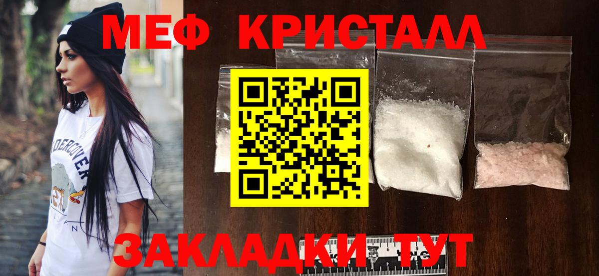 Меф мяу мяу  Гатчина