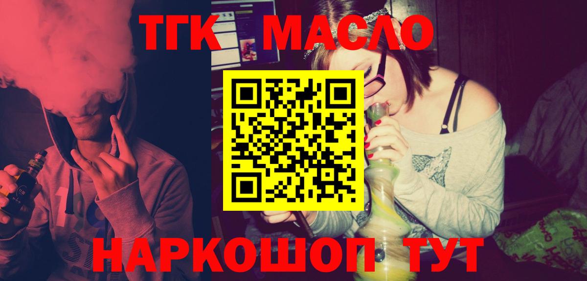 Дистиллят ТГК гашишное масло Гатчина
