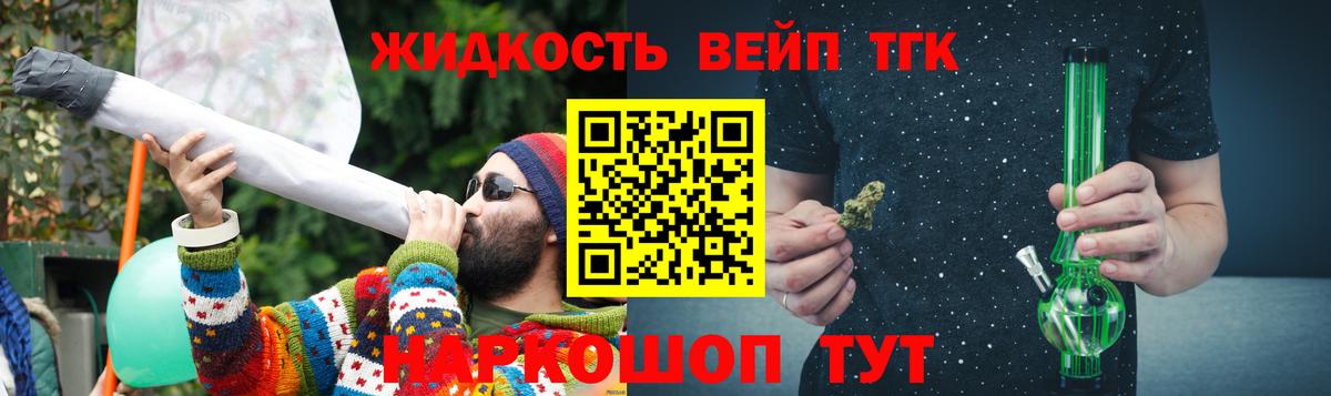 наркотики  Дистиллят ТГК вейп с тгк  ТГК THC oil  Вход с VPN  Гатчина 